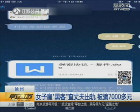 怎么黑进对方手机看微信聊天记录？揭秘黑客攻防战