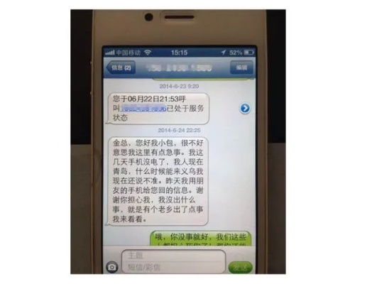 如何查看妻子手机短信和聊天记录？这几种方法实用又安全