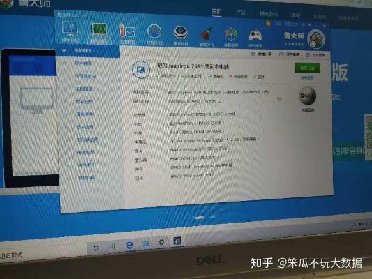 鲁大师电脑品牌介绍