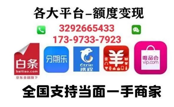 分期乐提现全攻略，手把手教你安全提现