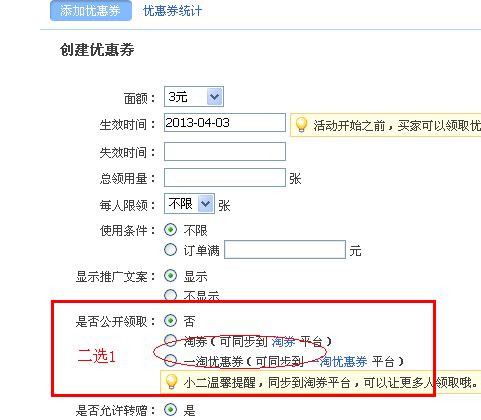 如何获取淘宝先用后付额度券？