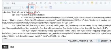 如何获取淘宝先用后付额度券？