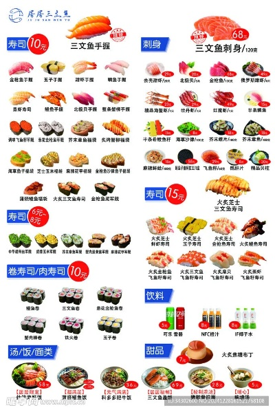 霞浦寿司店品牌加盟热门品牌大盘点