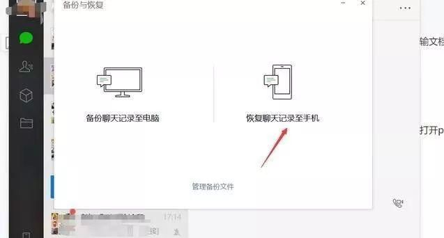 微信聊天记录被删除了？别慌！3种方法帮你找回或清理