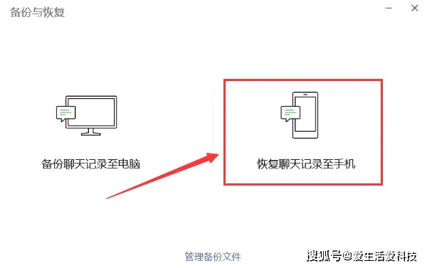 微信聊天记录被删除了？别慌！3种方法帮你找回或清理