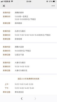 杭州酒店打卡记录怎么查？超实用攻略在这里！