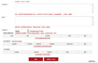 手把手教你用网易直播看回放，功能全解析+避坑指南