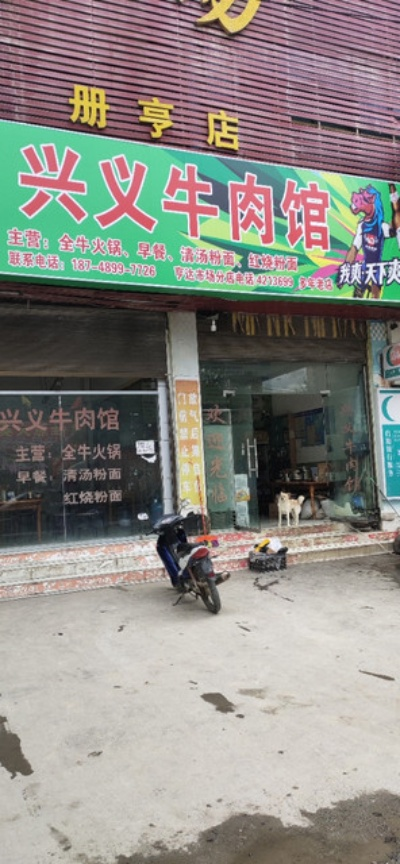 兴义牛杂加盟店热门品牌一览