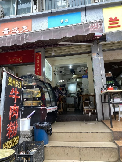 兴义牛杂加盟店热门品牌一览