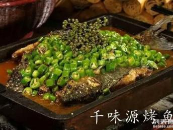 小吃烤鱼品牌加盟店推荐