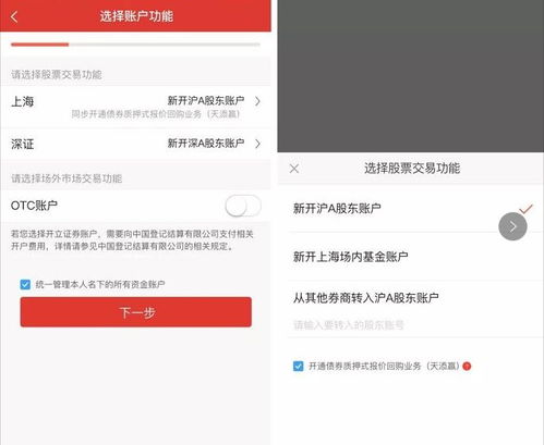 酒店入住开户记录查询，轻松搞定您的住宿密码