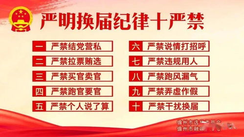 乡村振兴中的领导力量，从顶层设计到基层实践