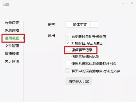 微信聊天记录保护指南，常见误区与安全建议