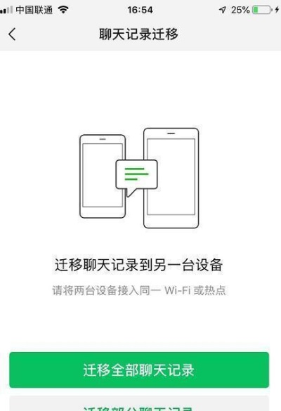 微信聊天记录查询全攻略，手把手教你备份、恢复与安全防范