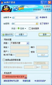 掌握隐私保护，如何安全查询他人QQ聊天记录？