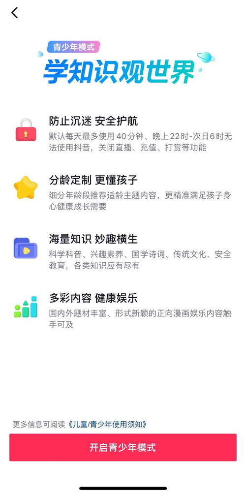 抖音月付联名卡隐藏福利解析，安全提额技巧与避坑指南
