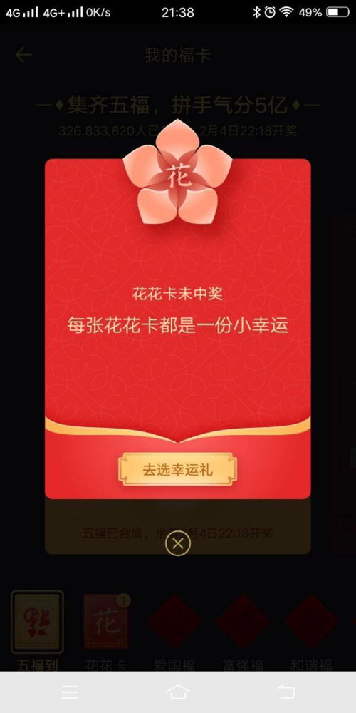 花呗兑现靠谱吗？