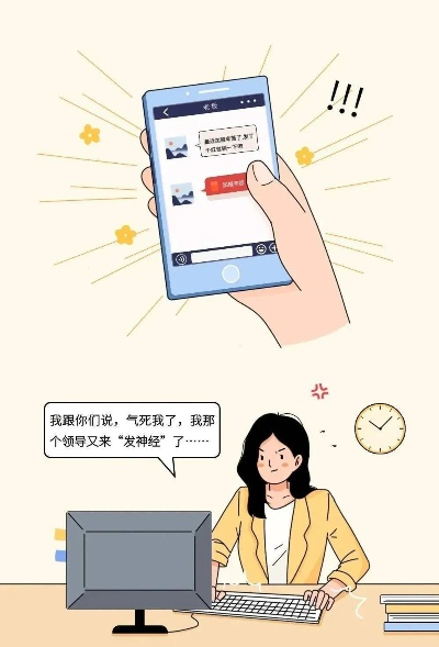 别人的微信聊天记录，窥探中的思考