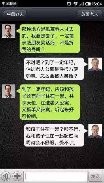 别人的微信聊天记录，窥探中的思考