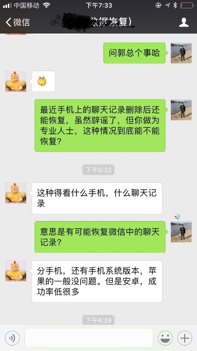 别人的微信聊天记录，窥探中的思考