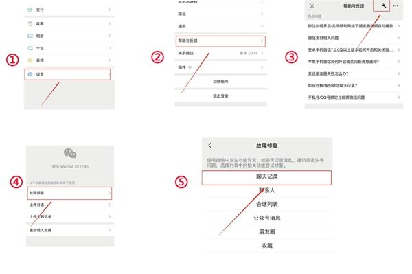 如何查看被删除的微信聊天记录？这5种方法+避坑指南