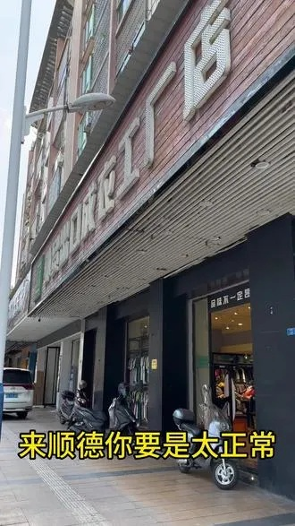 顺德服装店加盟品牌大盘点