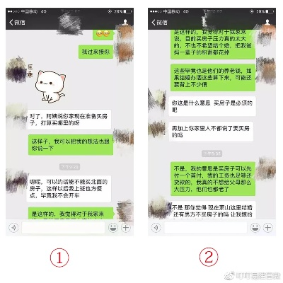 揭秘婚姻危机，从聊天记录看情感背叛的蛛丝马迹