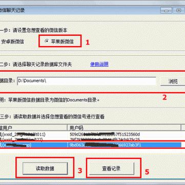 微信删除聊天记录最新教程方法