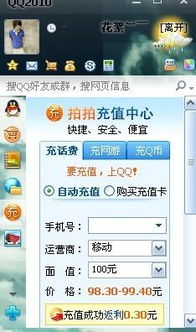 如何获取和使用淘宝先用后付额度