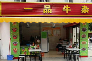 定西牛杂加盟店品牌推荐