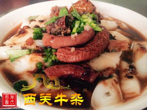 定西牛杂加盟店品牌推荐