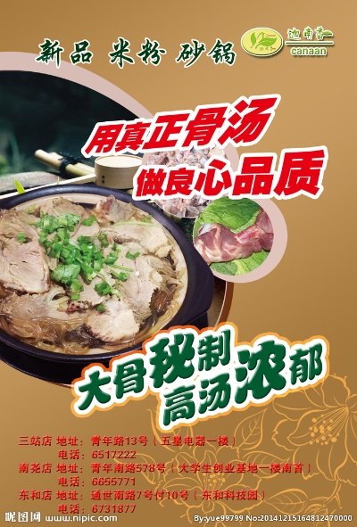 永清砂锅加盟店品牌推荐