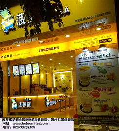 平湖奶茶加盟店品牌推荐