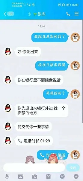 掌握QQ聊天记录，技术与道德的边界