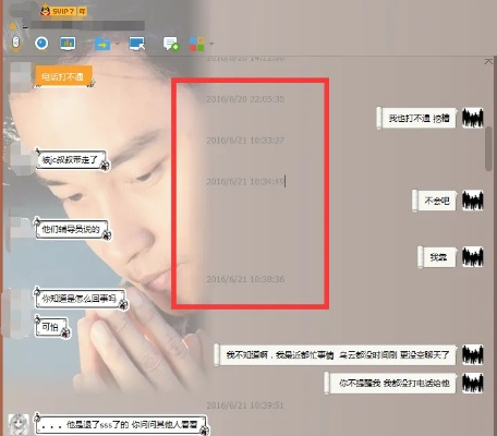 掌握QQ聊天记录，技术与道德的边界