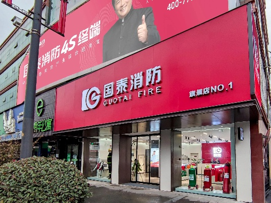 海口消防加盟店品牌推荐及案例分析