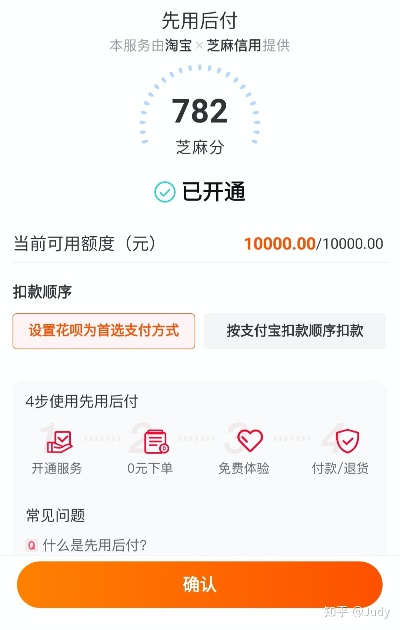 如何轻松获得淘宝先用后付额度券