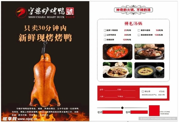 句容烤鸭加盟店品牌推荐
