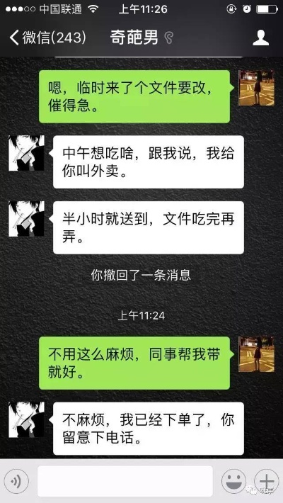 手把手教你查老公微信聊天记录的几种方法（附案例+避坑指南）