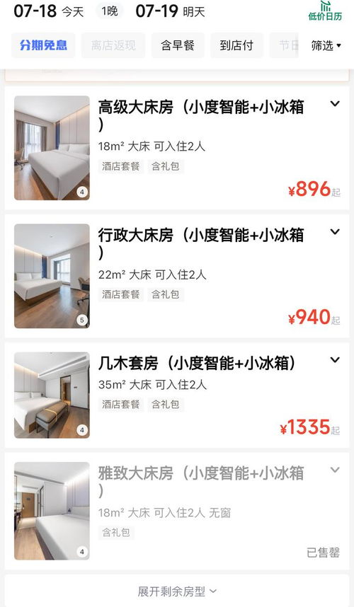 酒店前台能否查住房记录？详解背后的规定与实际操作