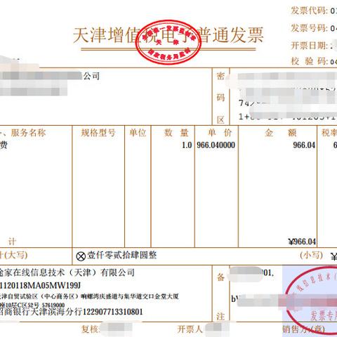 酒店入住记录查询全攻略，如何快速获取、应用与注意事项