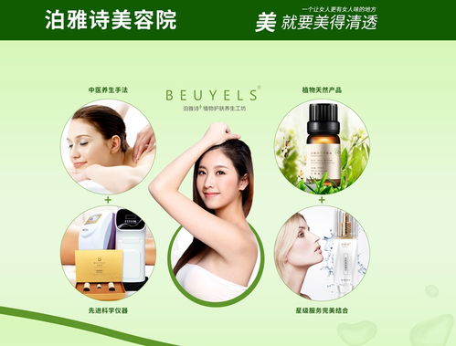 新疆护肤加盟店热门品牌推荐