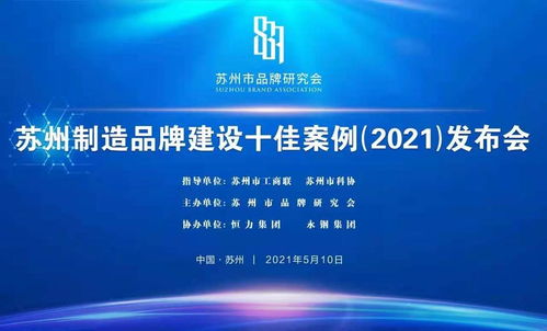 衢州品牌加盟供应商一览，优质品牌与加盟案例分析