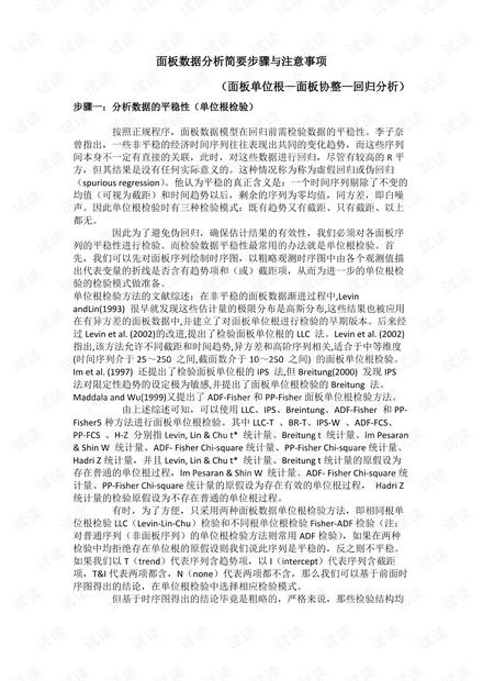 山东泰安分期乐提现指南，步骤、注意事项与案例分析