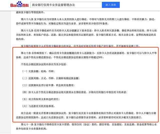 山东泰安分期乐提现指南，步骤、注意事项与案例分析