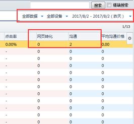山东泰安分期乐提现指南，步骤、注意事项与案例分析