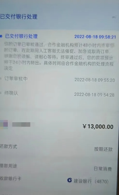 分期乐提现1万手续费详解