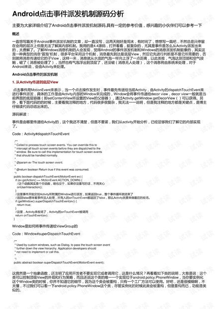 网站广告代码克隆，从原理到风险防范的全面解析