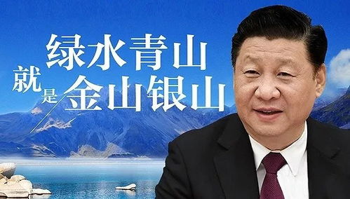绿水青山就是金山银山—乡村生态环境振兴的实践路径