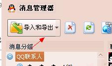 恢复丢失的QQ聊天记录—找回遗失信息的艺术